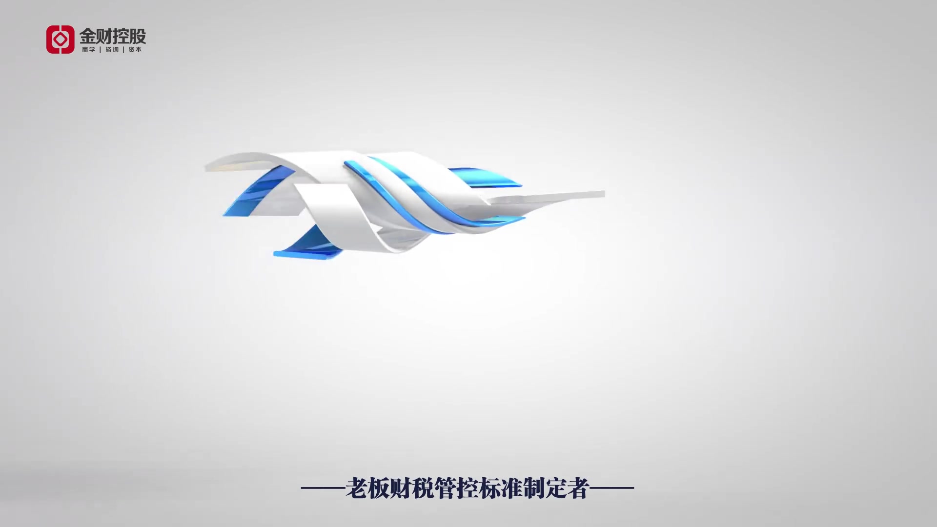 045-原罪梳理—商业回扣、涉嫌增值税发票虚开