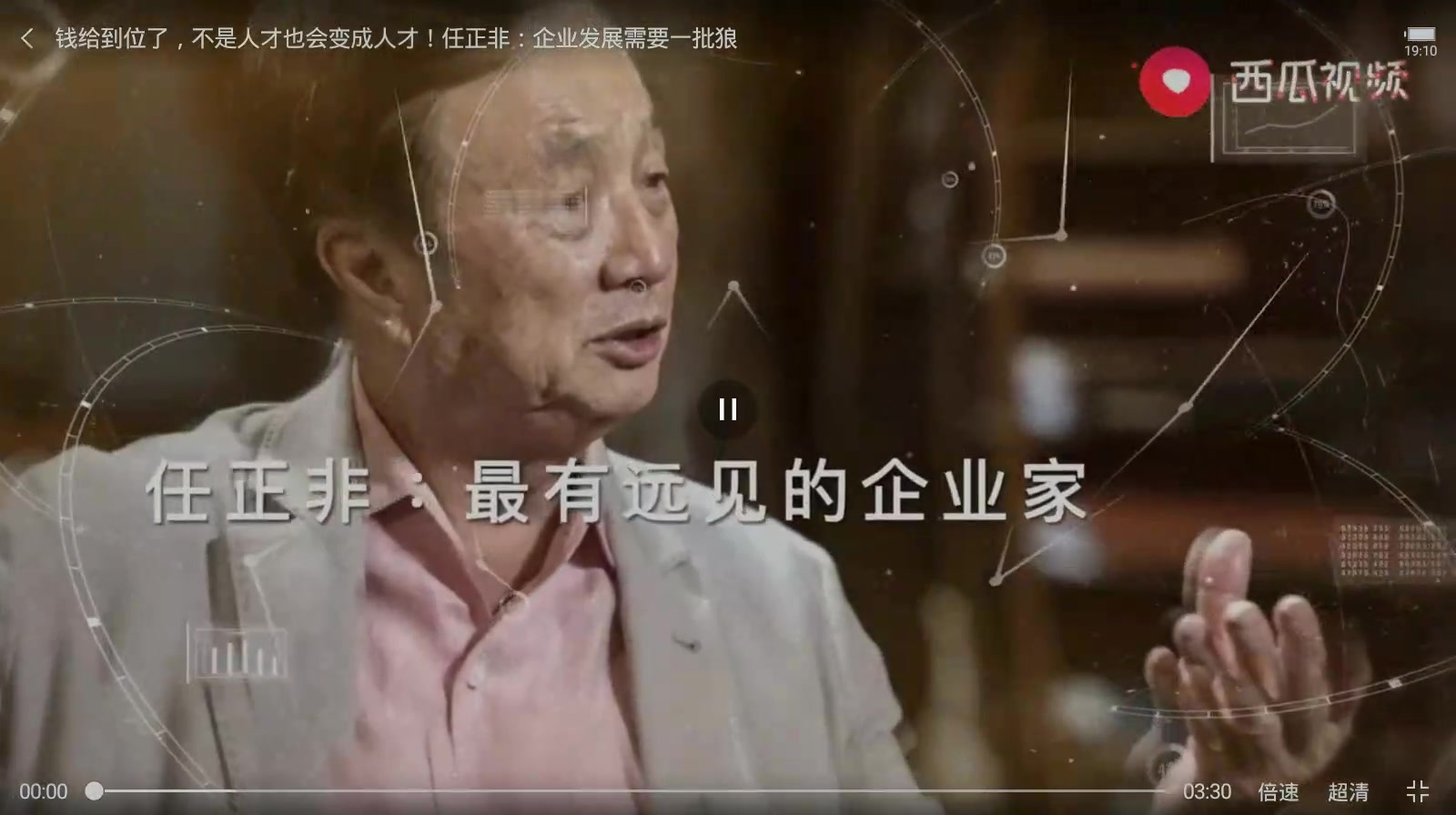 28、钱给到位，不是人才也会变成人才！任正非：企业发展需要一批狼_