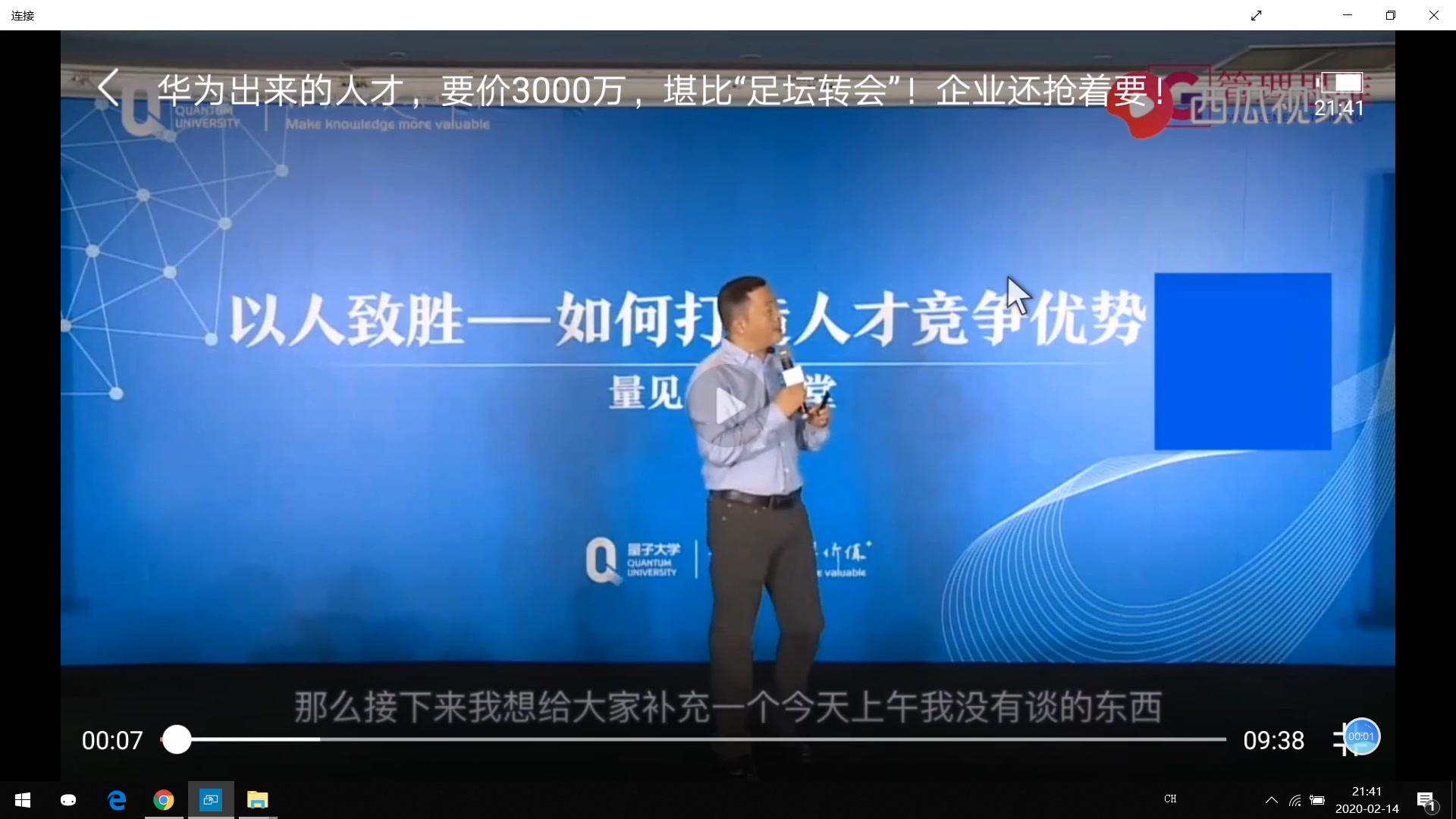 第11节 华为出来的人才，要价3000万，堪比“足坛转会”！企业还抢着要