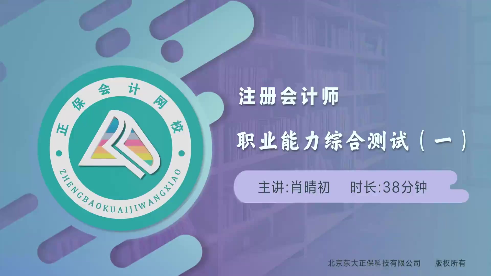 第01讲　信息技术对审计的影响、完成审计工作