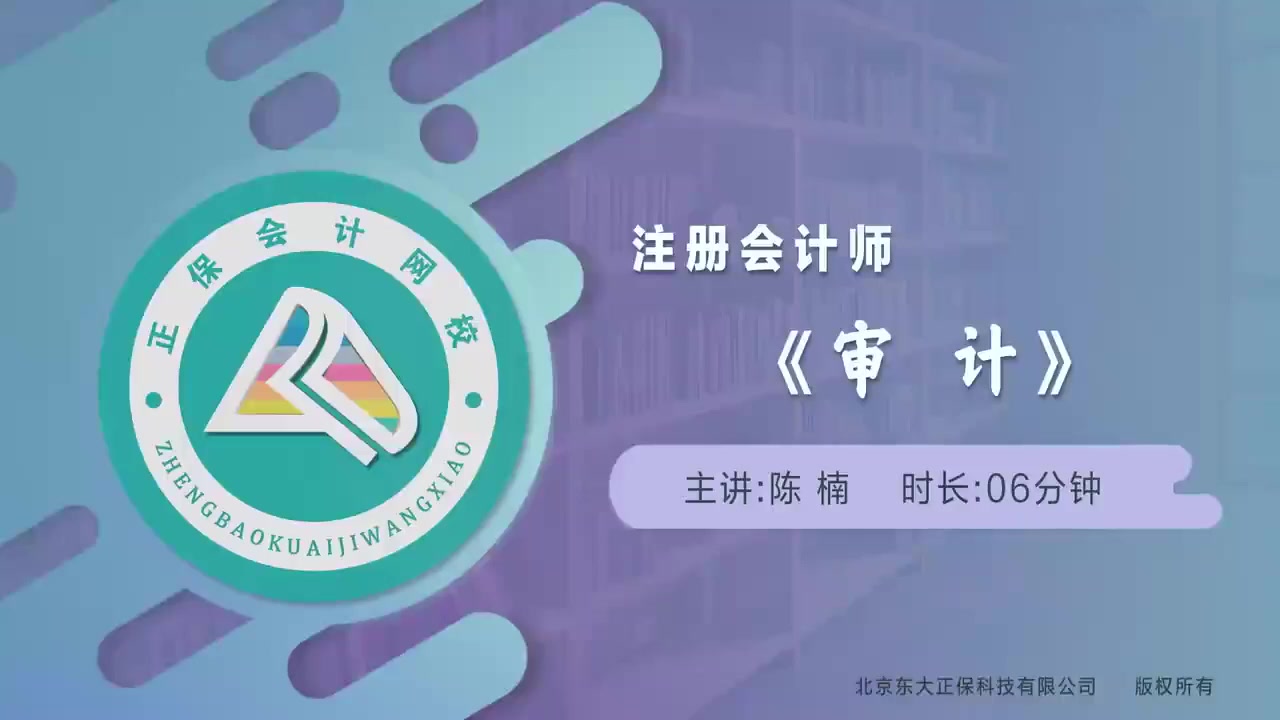 第04讲　内控审计篇考点卡片
