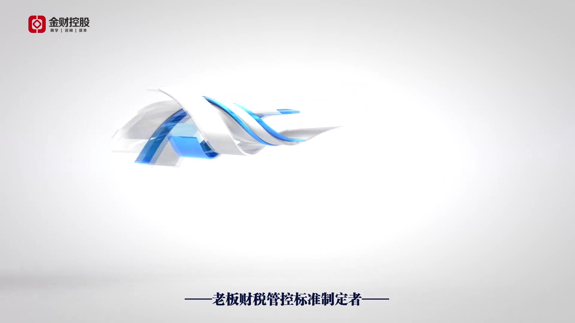 087-从战略到全面预算