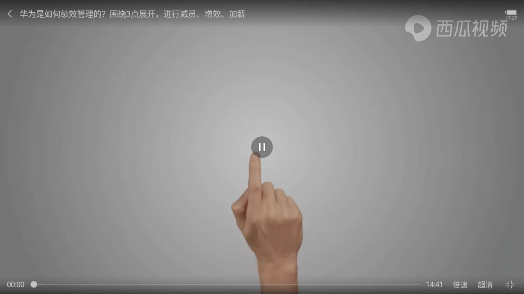 20、华为是如何绩效管理的，围绕3点展开，进行减员，增效，加薪_